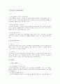 노조법상 불이익 취급에 대하여 1페이지