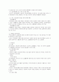 노조법상 불이익 취급에 대하여 2페이지