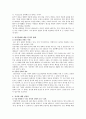 혼전동거에 대한 찬반론,혼전동거의 개요,우리나라 동거문화의 실태 4페이지