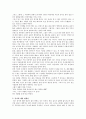 혼전동거에 대한 찬반론,혼전동거의 개요,우리나라 동거문화의 실태 6페이지
