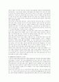 혼전동거에 대한 찬반론,혼전동거의 개요,우리나라 동거문화의 실태 9페이지