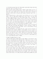 혼전동거에 대한 찬반론,혼전동거의 개요,우리나라 동거문화의 실태 10페이지