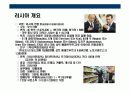 러시아에 대한 이해와 시장 진출전략 3페이지
