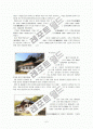 사찰관광과 수련법회 6페이지