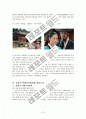 사찰관광과 수련법회 15페이지