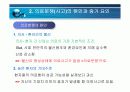 의료분쟁과 의료사고 사례 및 해결방안 8페이지