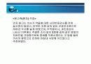 의료분쟁과 의료사고 사례 및 해결방안 23페이지