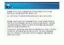 의료분쟁과 의료사고 사례 및 해결방안 26페이지