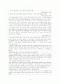 한글 맞춤법에 어긋난 예 2페이지
