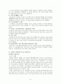 일본 음식의 역사  일본의 대표음식 및 일반음식 2페이지