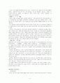 일본 음식의 역사  일본의 대표음식 및 일반음식 5페이지