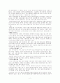 일본 음식의 역사  일본의 대표음식 및 일반음식 7페이지