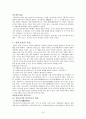 일본 음식의 역사  일본의 대표음식 및 일반음식 10페이지