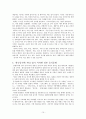 일본 음식의 역사  일본의 대표음식 및 일반음식 15페이지