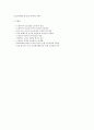 저출산과 고령화가 경제에 미치는 영향 - 저출산, 고령화 3페이지