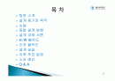 종합 설계 중간 보고서 2페이지