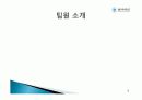 종합 설계 중간 보고서 3페이지
