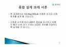 종합 설계 중간 보고서 9페이지