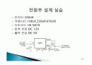 종합 설계 중간 보고서 13페이지
