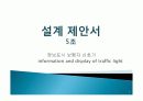 종합 설계 제안서 CPLD 1페이지