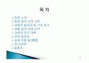 종합 설계 제안서 CPLD 2페이지