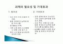 종합 설계 제안서 CPLD 5페이지