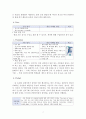 마케팅 전략 기획서 7페이지