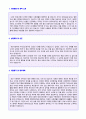 2019년 9급 공무원자기소개서 + 이력서양식 [9급공무원자기소개서 9급공무원자소서 합격공무원자기소개서면접 자기소개서9급공무원자기소개서 9급공무원자기소개서지원동기9급공무원지원동기자기소개서 공무원자기소 2페이지