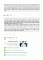 (2019년 현대중공업 자기소개서 + 합격스펙) 현대중공업 (경영기획/영업관리직) 자기소개서 합격예문 [현대중공업자소서 현대중공업 자기소개서 지원동기][현대중공업자기소개서 채용정보/현대중공업자소서 첨삭항목 2페이지