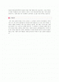 [대학병원 합격] 간호사 자기소개서 우수예문 2페이지
