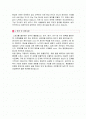  대한항공 공채합격 자기소개서  2페이지