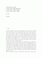 [공공개혁][공공부문개혁]공공개혁(공공부문개혁)의 필요성, 공공개혁(공공부문개혁)의 목표, 공공개혁(공공부문개혁)의 추진주체와 수단, 외국의 공공개혁(공공부문개혁) 사례, 공공개혁(공공부문개혁)의 개선 과제 2페이지