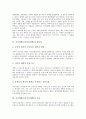 [공공개혁][공공부문개혁]공공개혁(공공부문개혁)의 필요성, 공공개혁(공공부문개혁)의 목표, 공공개혁(공공부문개혁)의 추진주체와 수단, 외국의 공공개혁(공공부문개혁) 사례, 공공개혁(공공부문개혁)의 개선 과제 3페이지