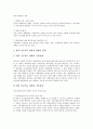 [공공개혁][공공부문개혁]공공개혁(공공부문개혁)의 필요성, 공공개혁(공공부문개혁)의 목표, 공공개혁(공공부문개혁)의 추진주체와 수단, 외국의 공공개혁(공공부문개혁) 사례, 공공개혁(공공부문개혁)의 개선 과제 7페이지