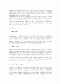 [갈참나무][금강소나무][느릅나무][단풍나무][두릅나무][반얀나무][상수리나무][은행나무][포도나무][나무]갈참나무, 금강소나무, 느릅나무, 단풍나무, 두릅나무, 반얀나무, 상수리나무, 은행나무, 포도나무 분석 5페이지