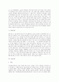 [갈참나무][금강소나무][느릅나무][단풍나무][두릅나무][반얀나무][상수리나무][은행나무][포도나무][나무]갈참나무, 금강소나무, 느릅나무, 단풍나무, 두릅나무, 반얀나무, 상수리나무, 은행나무, 포도나무 분석 6페이지