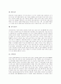 [갈참나무][금강소나무][느릅나무][단풍나무][두릅나무][반얀나무][상수리나무][은행나무][포도나무][나무]갈참나무, 금강소나무, 느릅나무, 단풍나무, 두릅나무, 반얀나무, 상수리나무, 은행나무, 포도나무 분석 8페이지