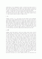 [갈참나무][금강소나무][느릅나무][단풍나무][두릅나무][반얀나무][상수리나무][은행나무][포도나무][나무]갈참나무, 금강소나무, 느릅나무, 단풍나무, 두릅나무, 반얀나무, 상수리나무, 은행나무, 포도나무 분석 9페이지