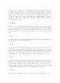 [갈참나무][금강소나무][느릅나무][단풍나무][두릅나무][반얀나무][상수리나무][은행나무][포도나무][나무]갈참나무, 금강소나무, 느릅나무, 단풍나무, 두릅나무, 반얀나무, 상수리나무, 은행나무, 포도나무 분석 10페이지