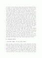 [학생운동][1940년대][1950년대][1960년대][1970년대][1980년대][1990년대]1940년과 1950년대의 학생운동, 1960년대의 학생운동, 1970년대의 학생운동, 1980년대의 학생운동, 1990년대의 학생운동, 학생운동의 과제 9페이지