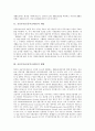 [공공부조][공공부조제도][미국의 공공부조 사례]공공부조(공공부조제도)의 개념과 공공부조(공공부조제도)의 현황 및 미국의 공공부조(공공부조제도) 사례로 본 향후 공공부조(공공부조제도)의 개선 방안 분석 3페이지
