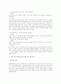 [공공부조][공공부조제도][미국의 공공부조 사례]공공부조(공공부조제도)의 개념과 공공부조(공공부조제도)의 현황 및 미국의 공공부조(공공부조제도) 사례로 본 향후 공공부조(공공부조제도)의 개선 방안 분석 10페이지
