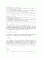 [면접][면접후기]면접시 금기사항, IBM BCS의 면접후기, KT(한국통신) 면접후기, LG산전 면접후기, E1(엘지칼텍스가스) 면접후기, LG CNS 면접후기, LG디스플레이 면접후기, GS건설 면접후기, 골드만삭스 면접후기 4페이지