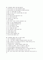 [국제경쟁력][국제경쟁력강화]국제경쟁력의 개념, 국제경쟁력의 결정요인, 국제경쟁력의 조건, 국제경쟁력 강화를 위한 관광산업개발과 문화산업개방, 국제경쟁력 강화를 위한 방송산업유통과 수도산업구조개편 분석(국제경쟁력강화) 2페이지