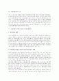 [국제경쟁력][국제경쟁력강화]국제경쟁력의 개념, 국제경쟁력의 결정요인, 국제경쟁력의 조건, 국제경쟁력 강화를 위한 관광산업개발과 문화산업개방, 국제경쟁력 강화를 위한 방송산업유통과 수도산업구조개편 분석(국제경쟁력강화) 6페이지