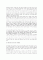 [국제경쟁력][국제경쟁력강화]국제경쟁력의 개념, 국제경쟁력의 결정요인, 국제경쟁력의 조건, 국제경쟁력 강화를 위한 관광산업개발과 문화산업개방, 국제경쟁력 강화를 위한 방송산업유통과 수도산업구조개편 분석(국제경쟁력강화) 7페이지