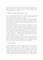 [국제경쟁력][국제경쟁력강화]국제경쟁력의 개념, 국제경쟁력의 결정요인, 국제경쟁력의 조건, 국제경쟁력 강화를 위한 관광산업개발과 문화산업개방, 국제경쟁력 강화를 위한 방송산업유통과 수도산업구조개편 분석(국제경쟁력강화) 8페이지