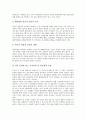 [국제경쟁력][국제경쟁력강화]국제경쟁력의 개념, 국제경쟁력의 결정요인, 국제경쟁력의 조건, 국제경쟁력 강화를 위한 관광산업개발과 문화산업개방, 국제경쟁력 강화를 위한 방송산업유통과 수도산업구조개편 분석(국제경쟁력강화) 9페이지