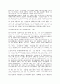 [국제경쟁력][국제경쟁력강화]국제경쟁력의 개념, 국제경쟁력의 결정요인, 국제경쟁력의 조건, 국제경쟁력 강화를 위한 관광산업개발과 문화산업개방, 국제경쟁력 강화를 위한 방송산업유통과 수도산업구조개편 분석(국제경쟁력강화) 10페이지