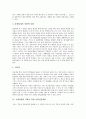 [국제경쟁력][국제경쟁력강화]국제경쟁력의 개념, 국제경쟁력의 결정요인, 국제경쟁력의 조건, 국제경쟁력 강화를 위한 관광산업개발과 문화산업개방, 국제경쟁력 강화를 위한 방송산업유통과 수도산업구조개편 분석(국제경쟁력강화) 11페이지